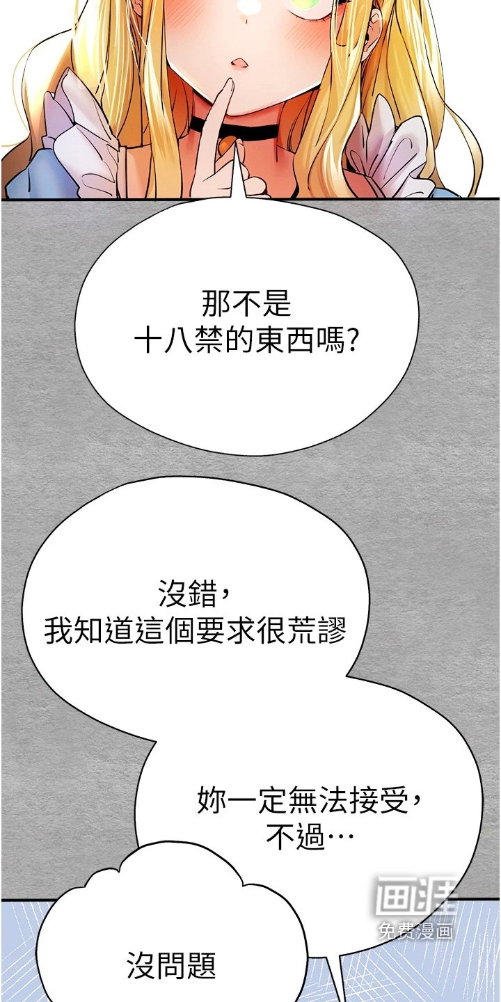 第32章：我都可以