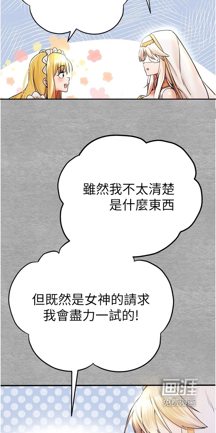 第32章：我都可以