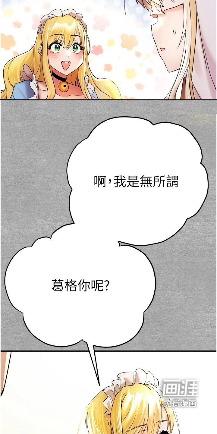 第32章：我都可以