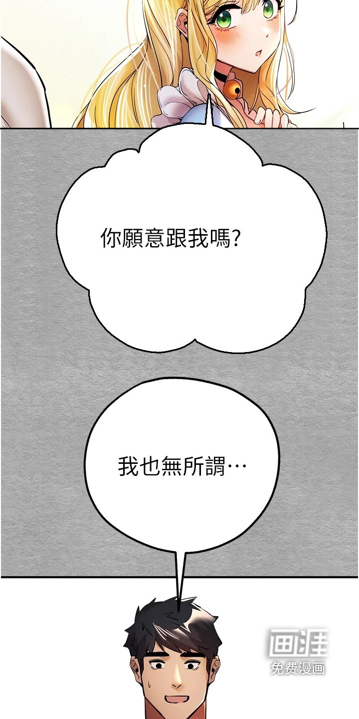 第32章：我都可以