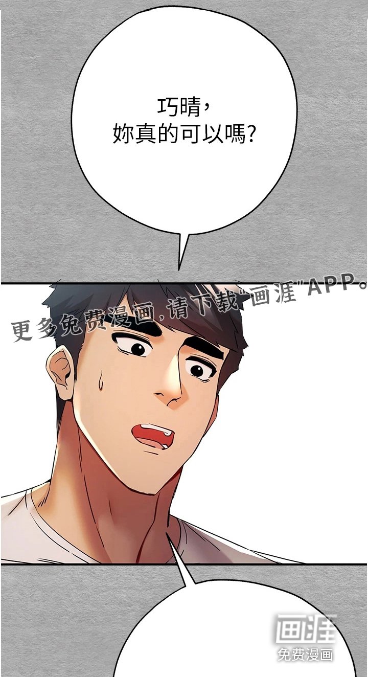 第33章：真的没问题