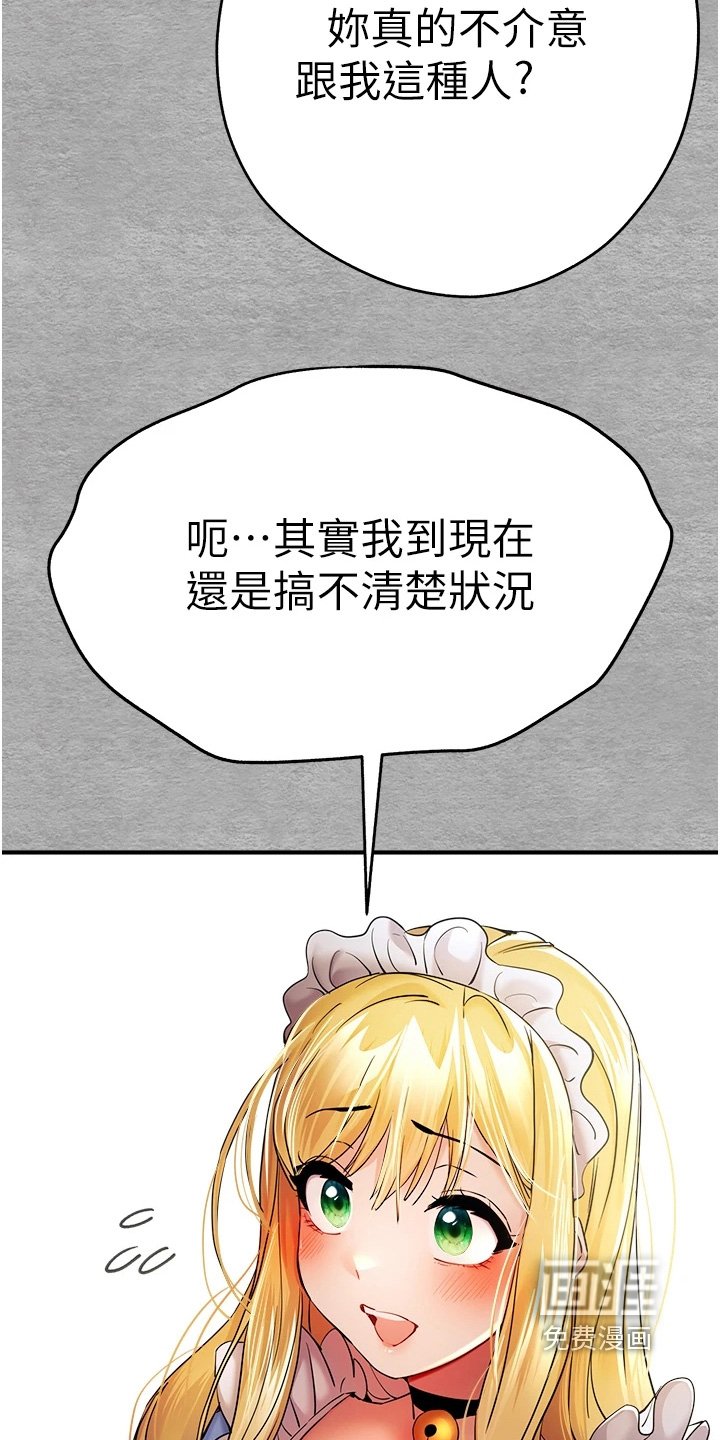 第33章：真的没问题