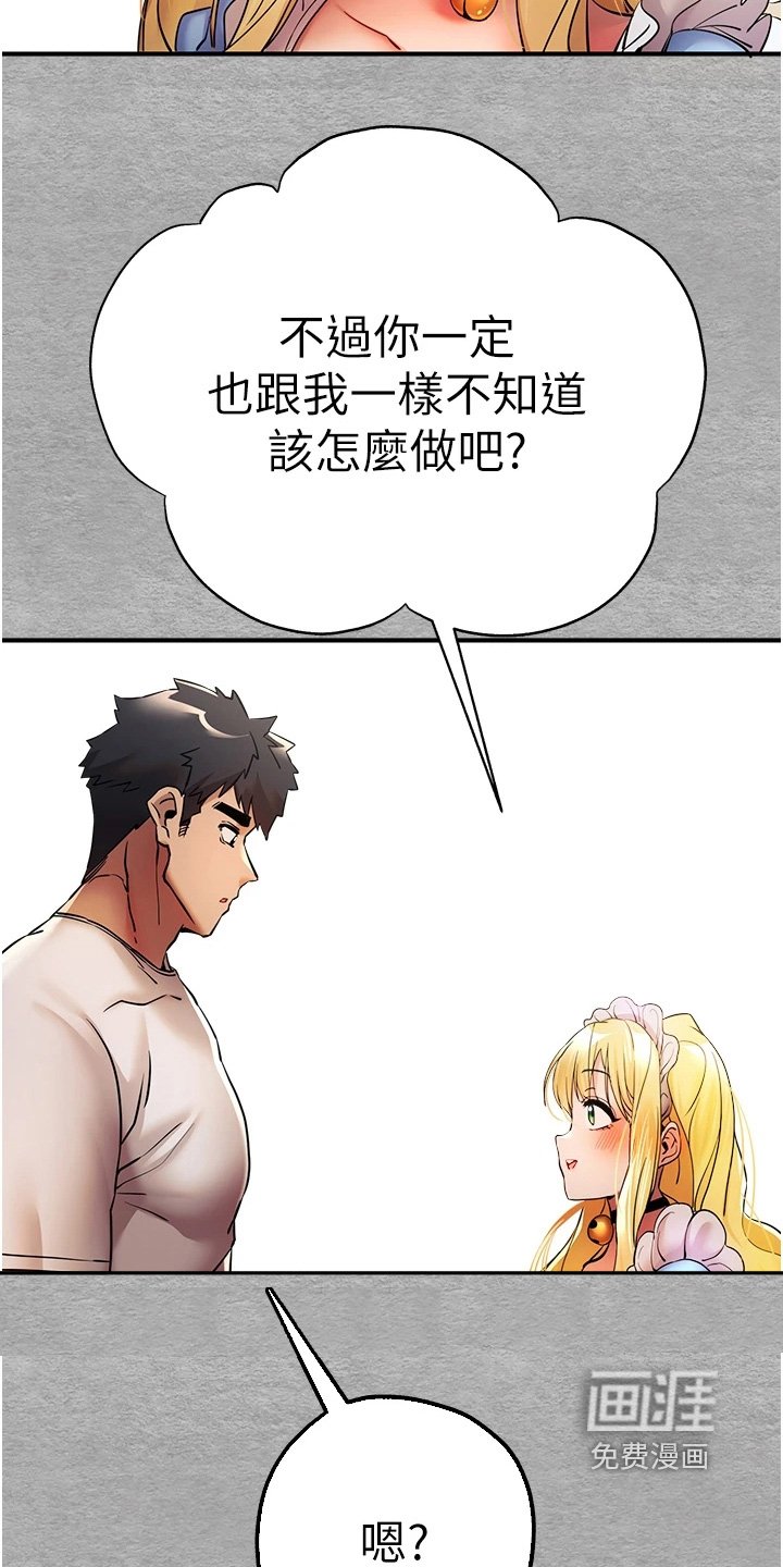 第33章：真的没问题