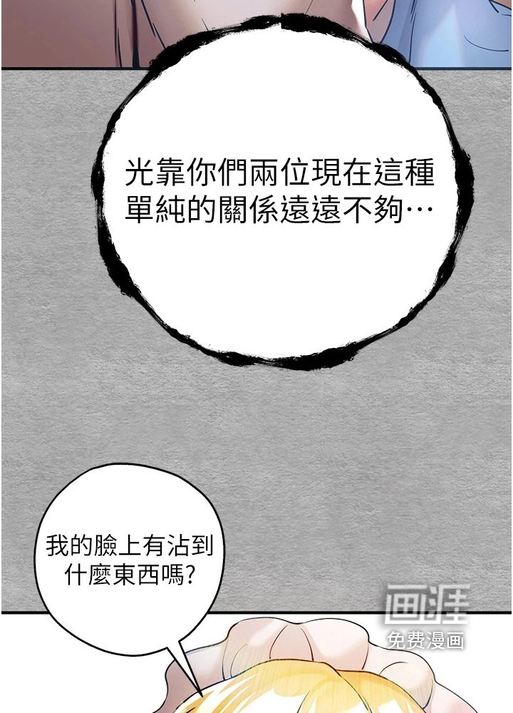 第33章：真的没问题