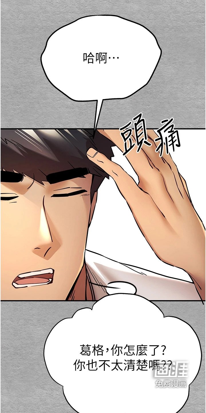 第33章：真的没问题