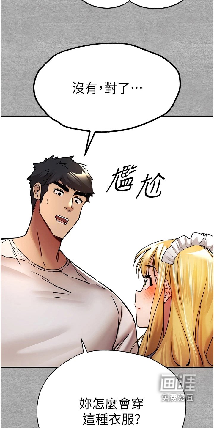 第33章：真的没问题