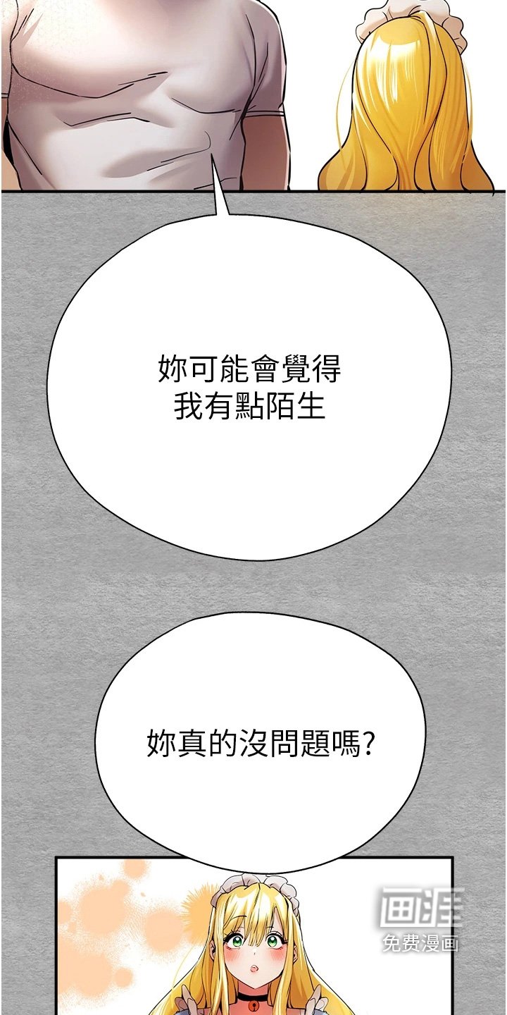 第33章：真的没问题