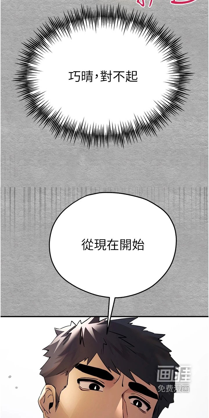 第33章：真的没问题