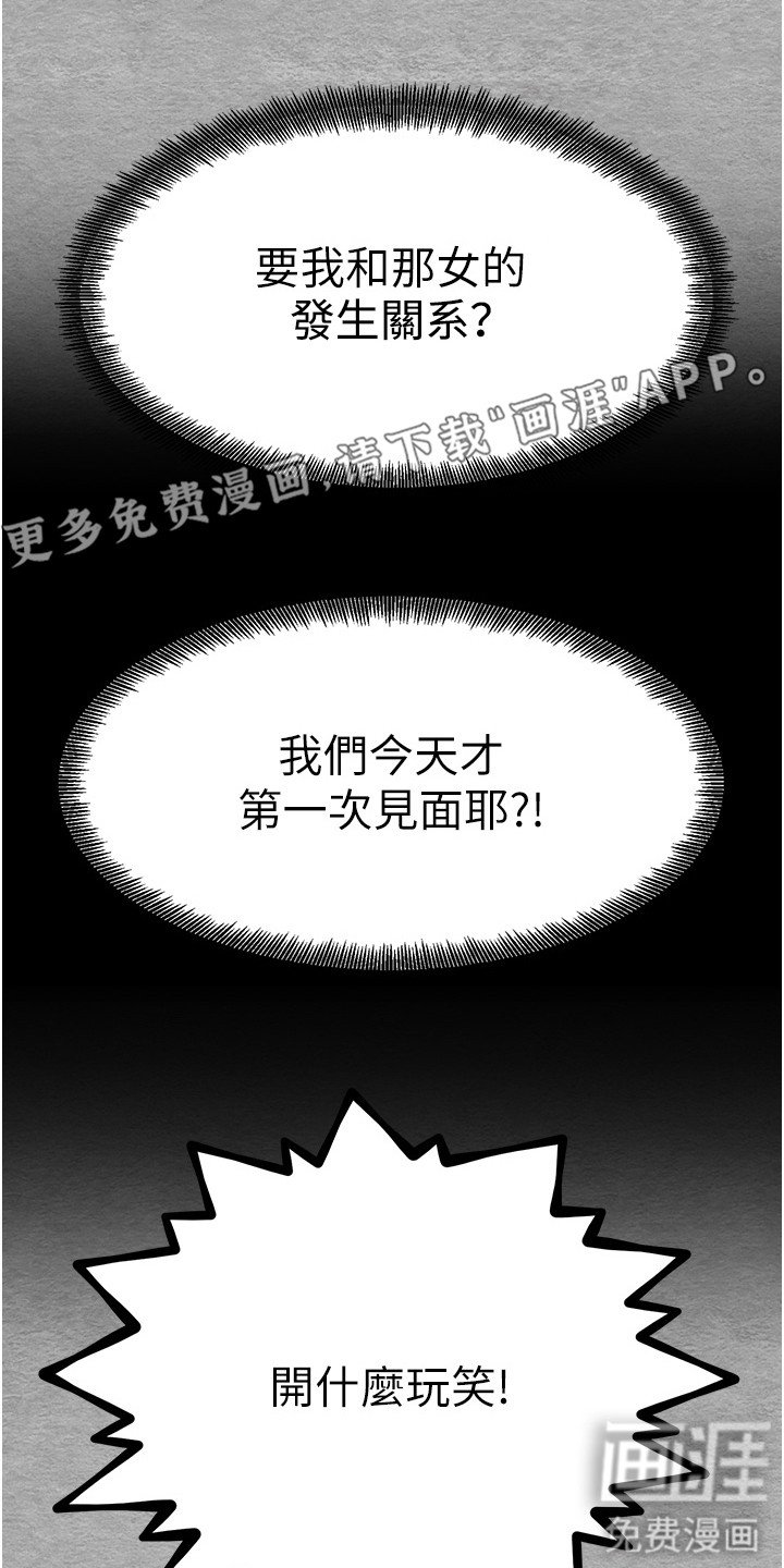 第4章：无奈答应