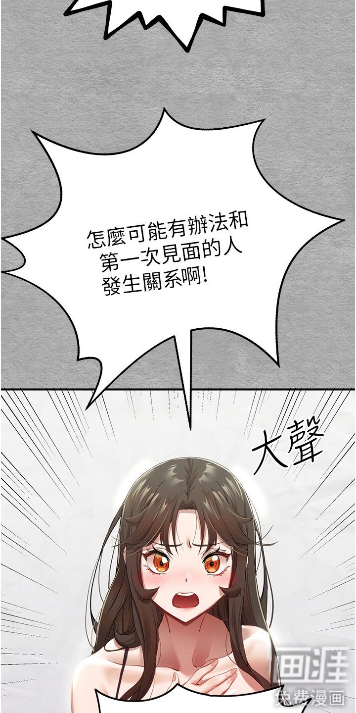 第4章：无奈答应