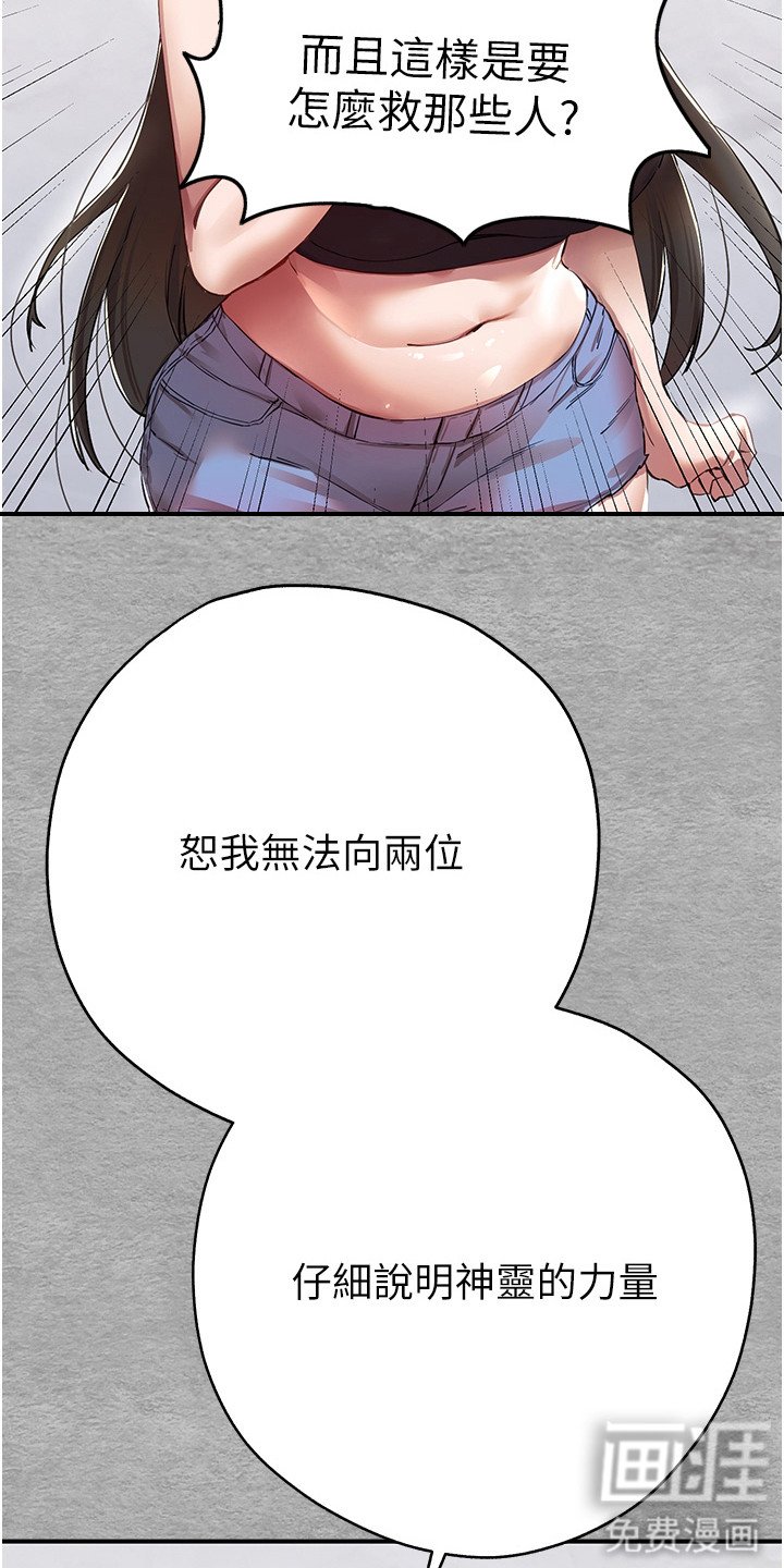 第4章：无奈答应