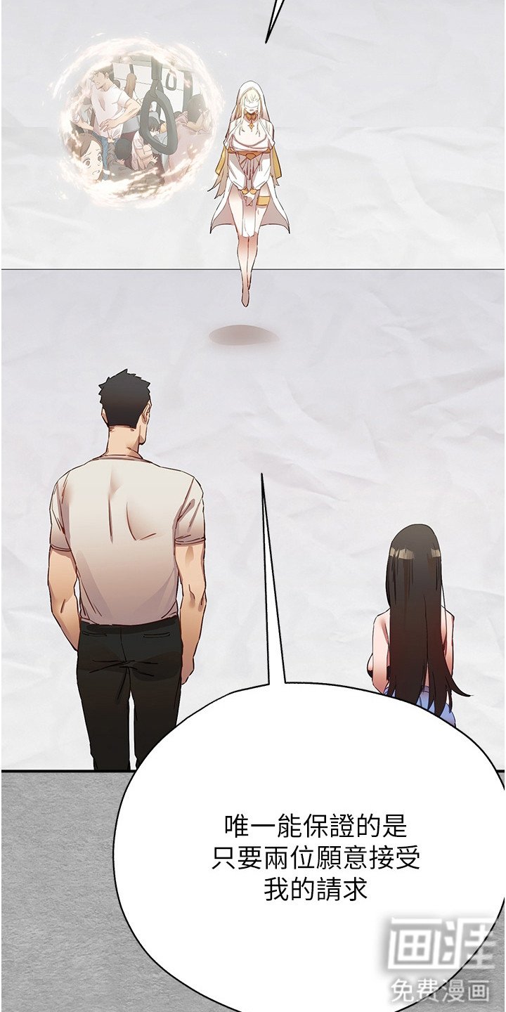 第4章：无奈答应