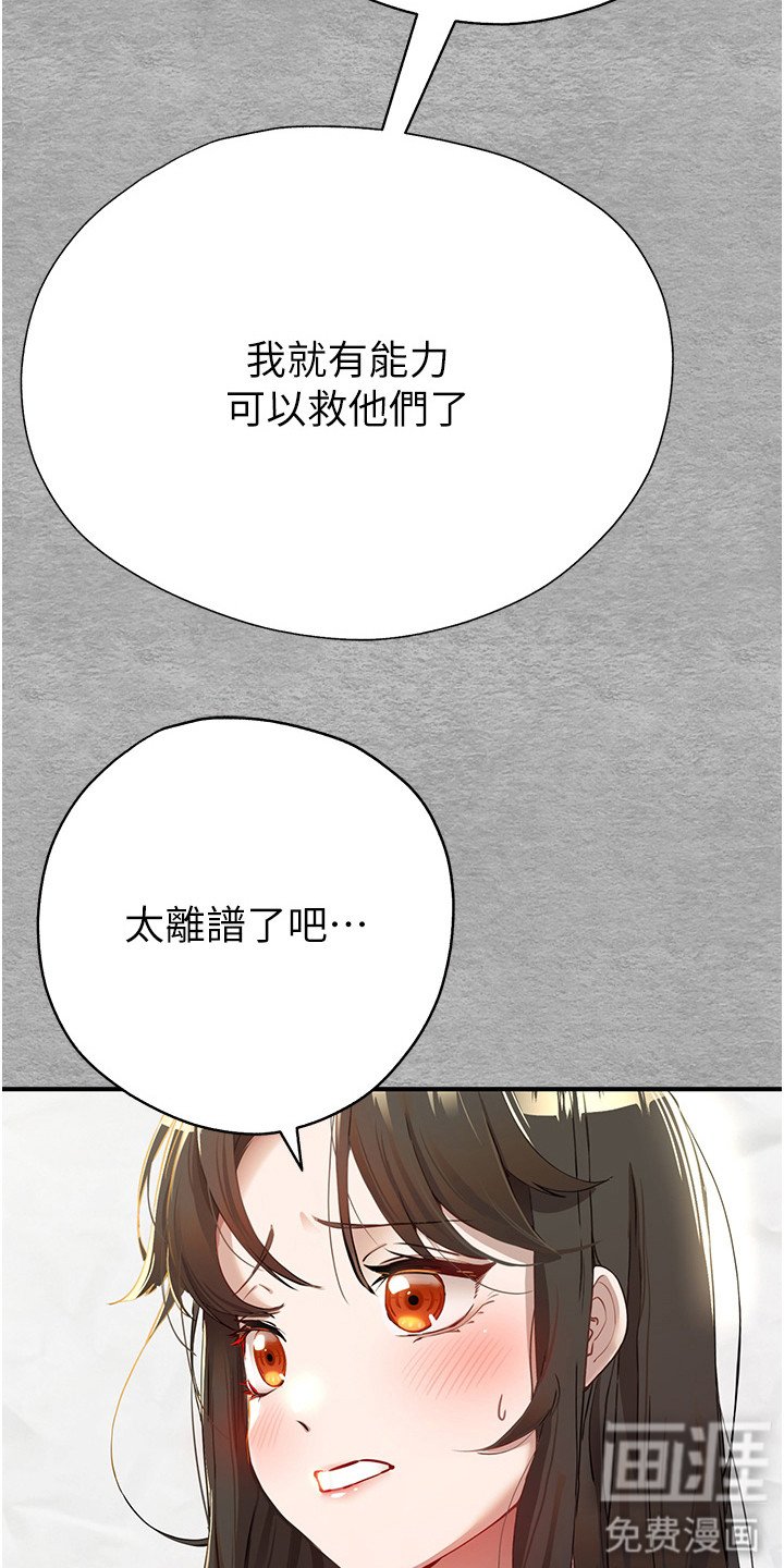 第4章：无奈答应