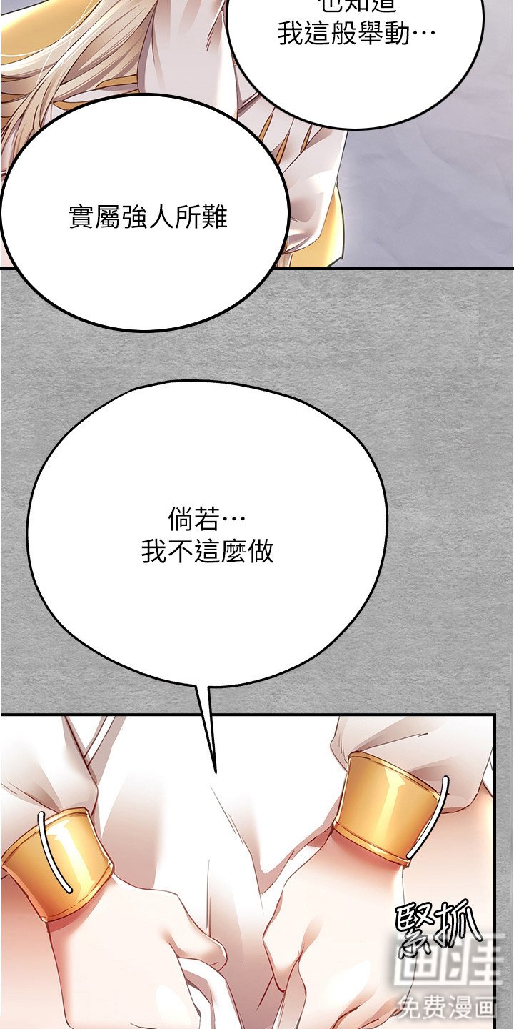 第4章：无奈答应