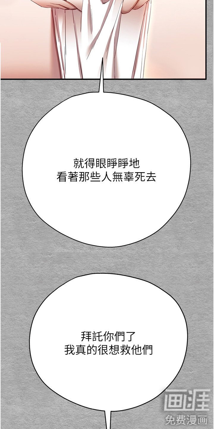 第4章：无奈答应