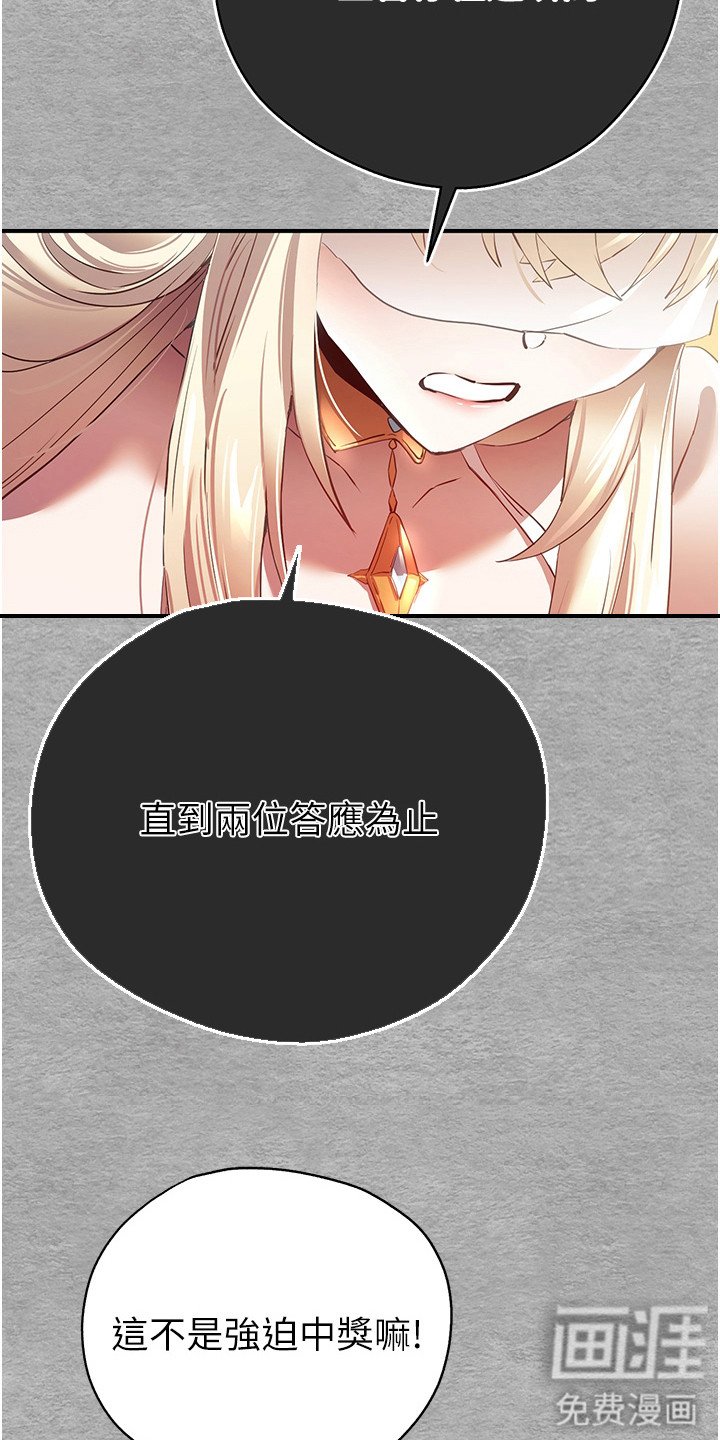 第4章：无奈答应