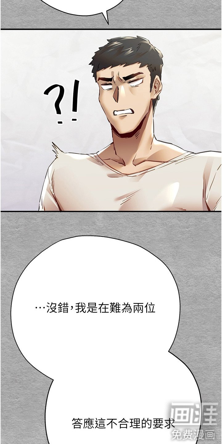 第4章：无奈答应