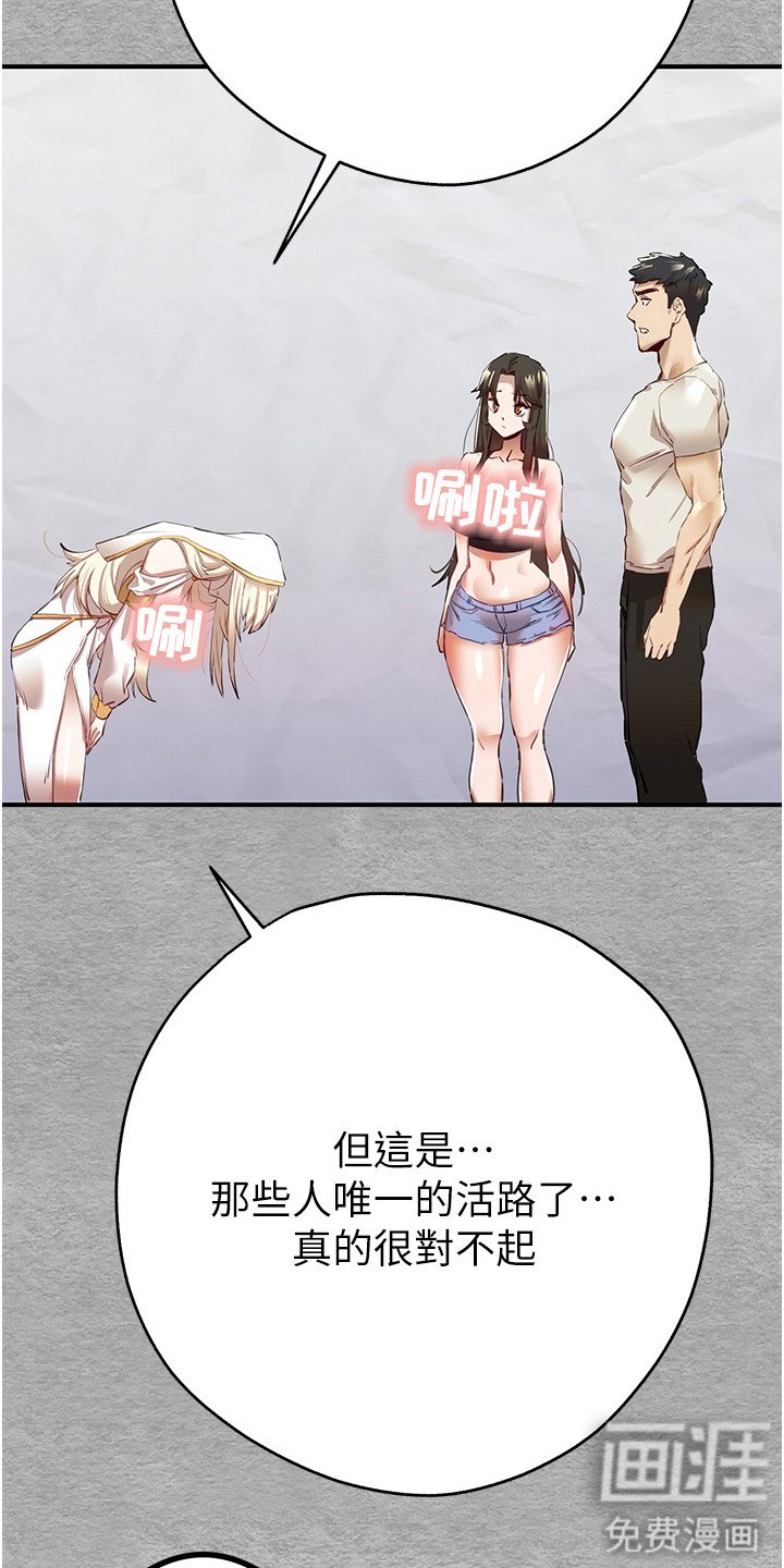 第4章：无奈答应