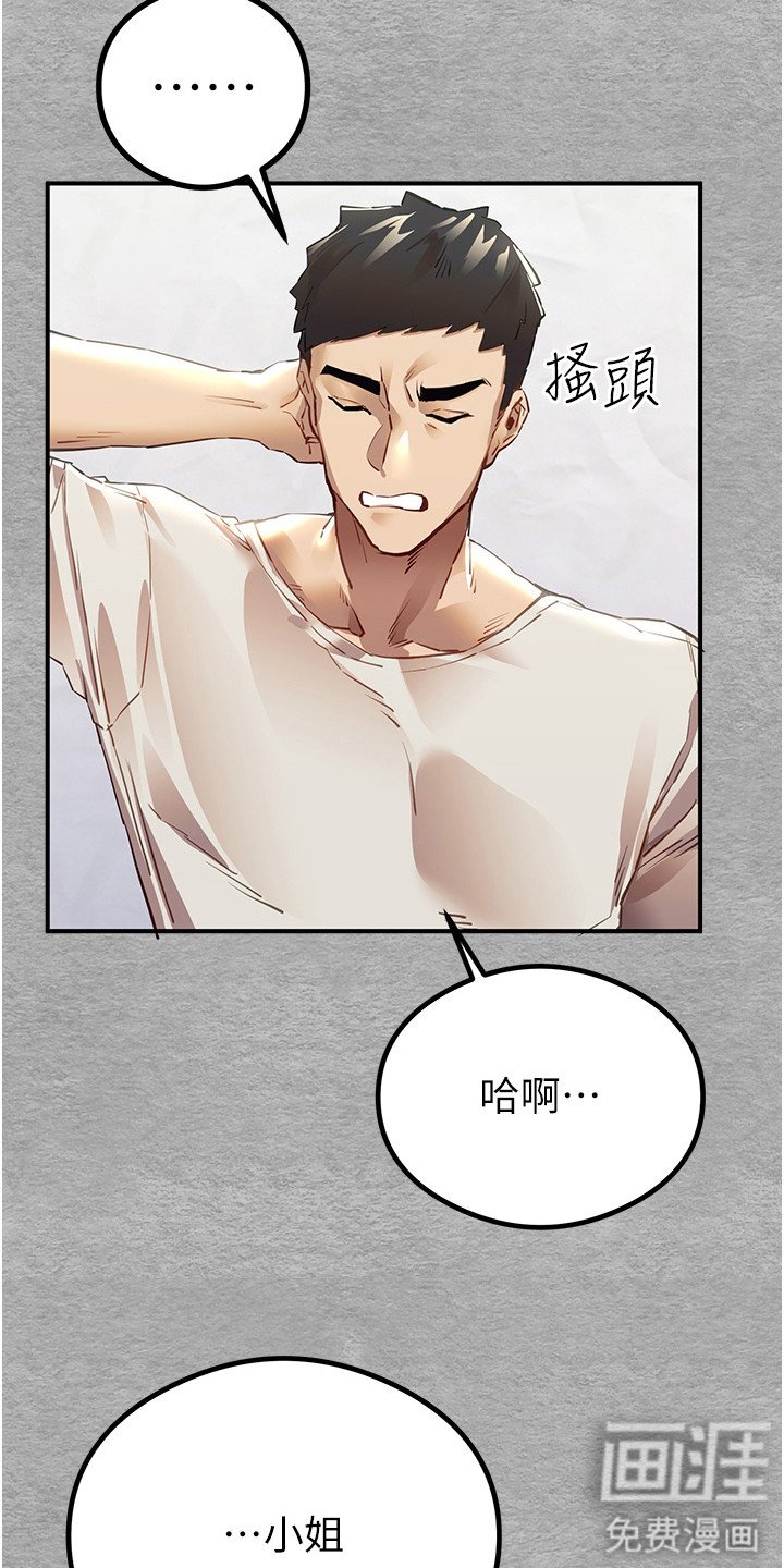 第4章：无奈答应