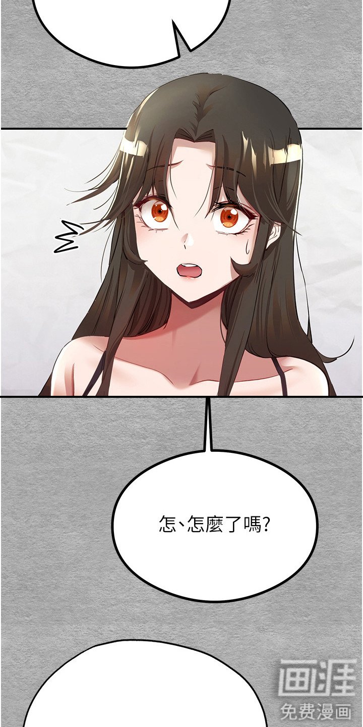 第4章：无奈答应
