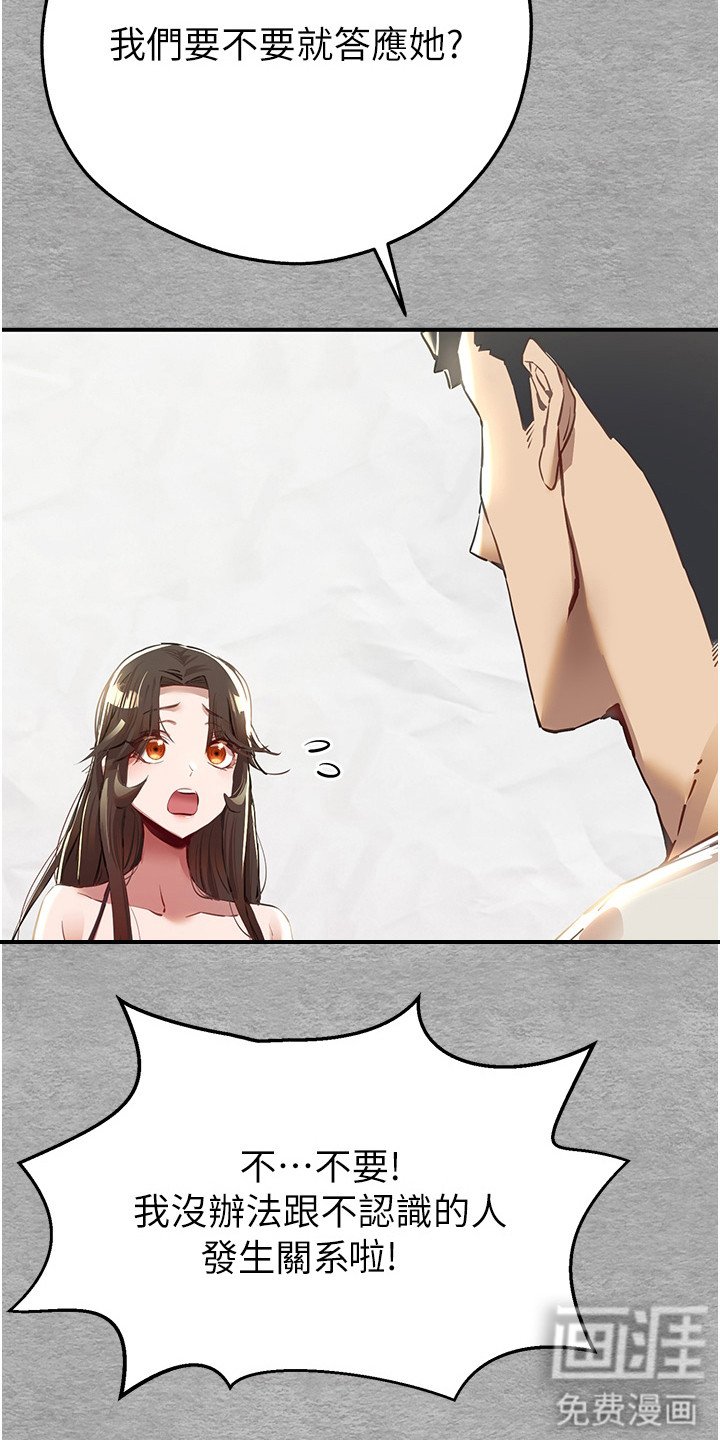 第4章：无奈答应