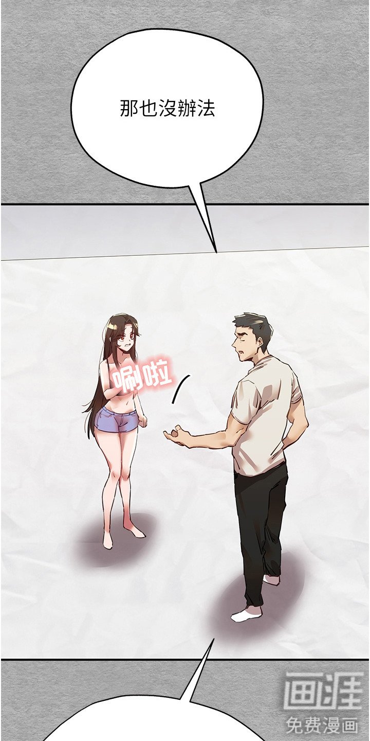 第4章：无奈答应