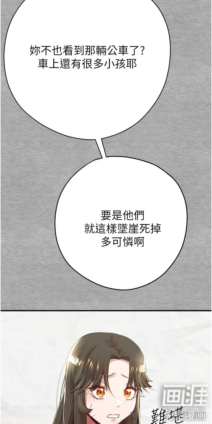 第4章：无奈答应