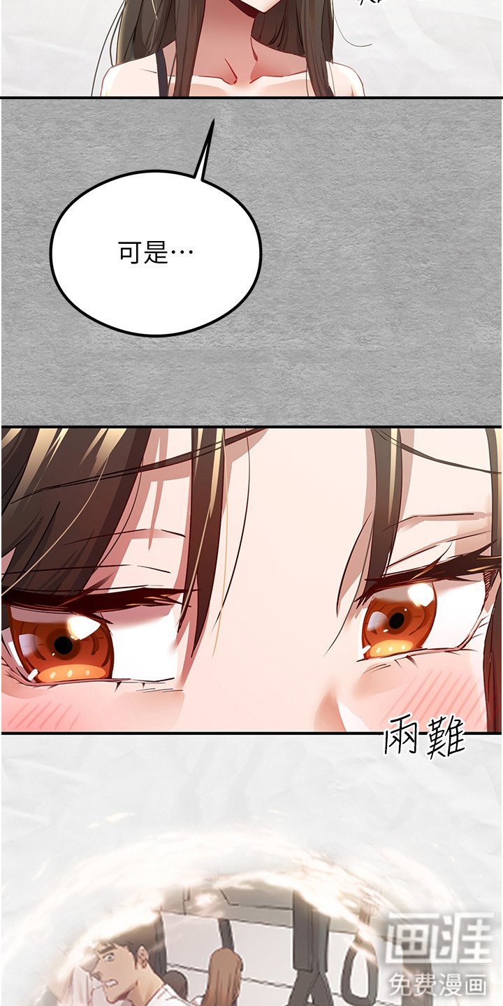 第4章：无奈答应