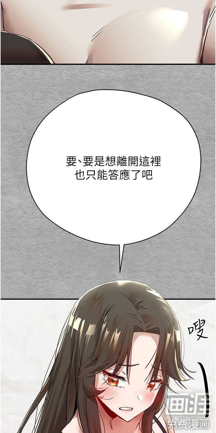 第4章：无奈答应