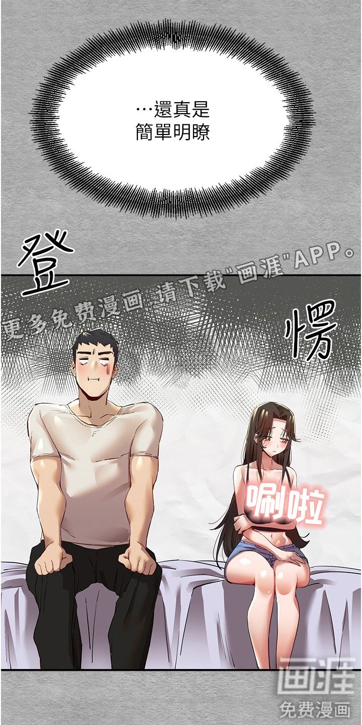 第5章：女神的祝福