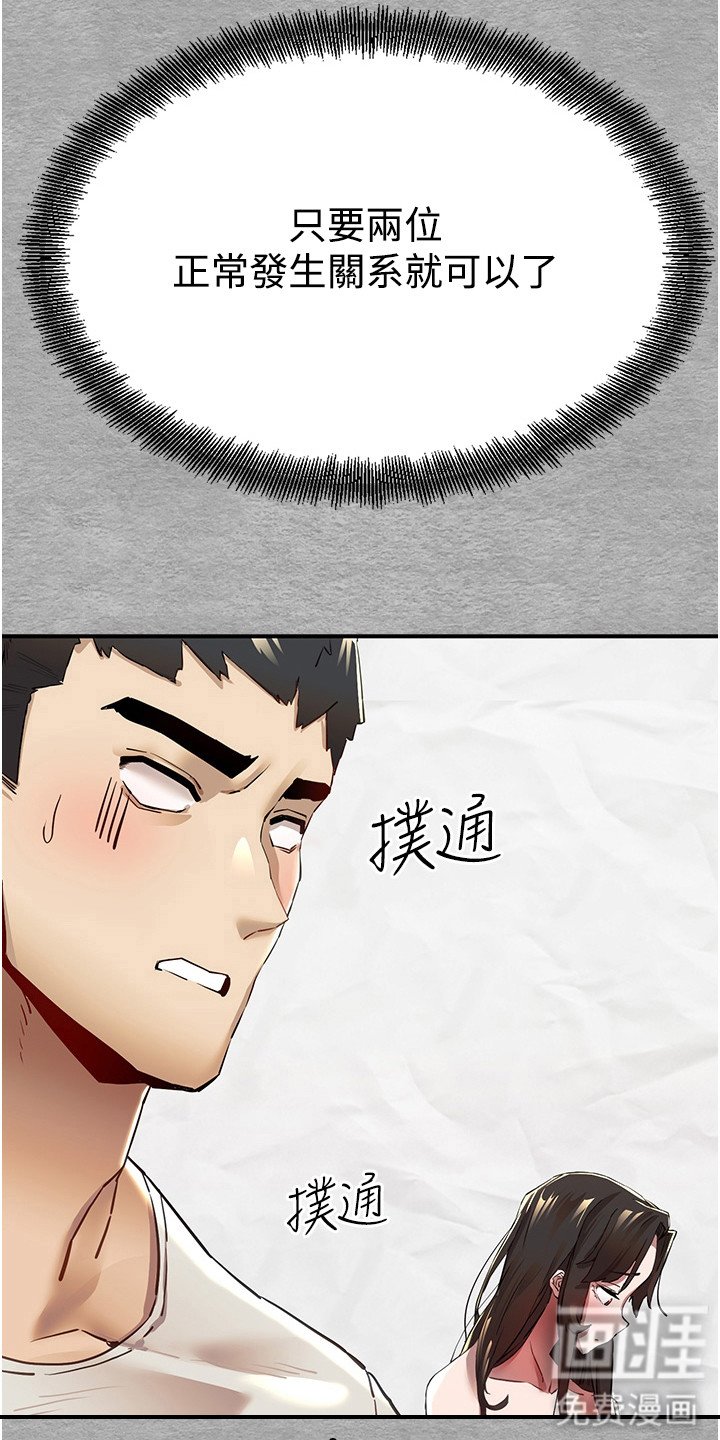 第5章：女神的祝福
