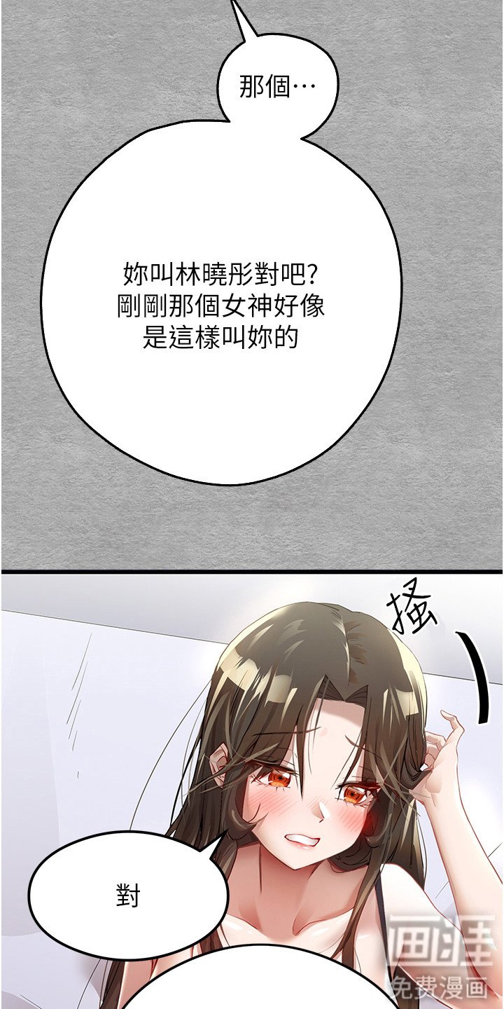 第5章：女神的祝福