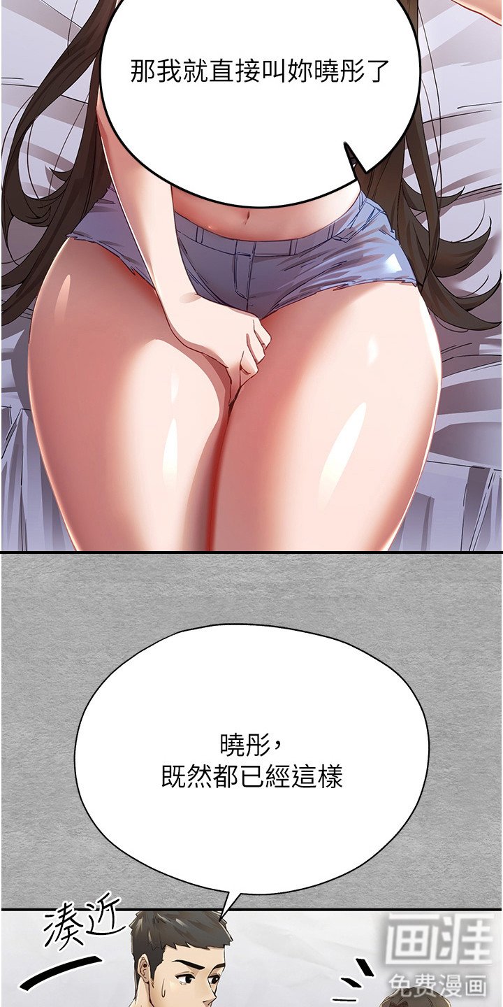 第5章：女神的祝福