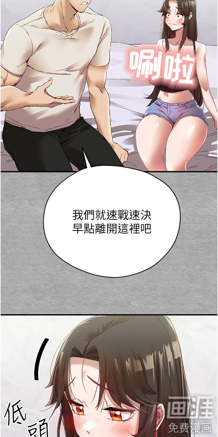 第5章：女神的祝福