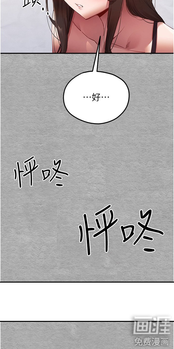 第5章：女神的祝福