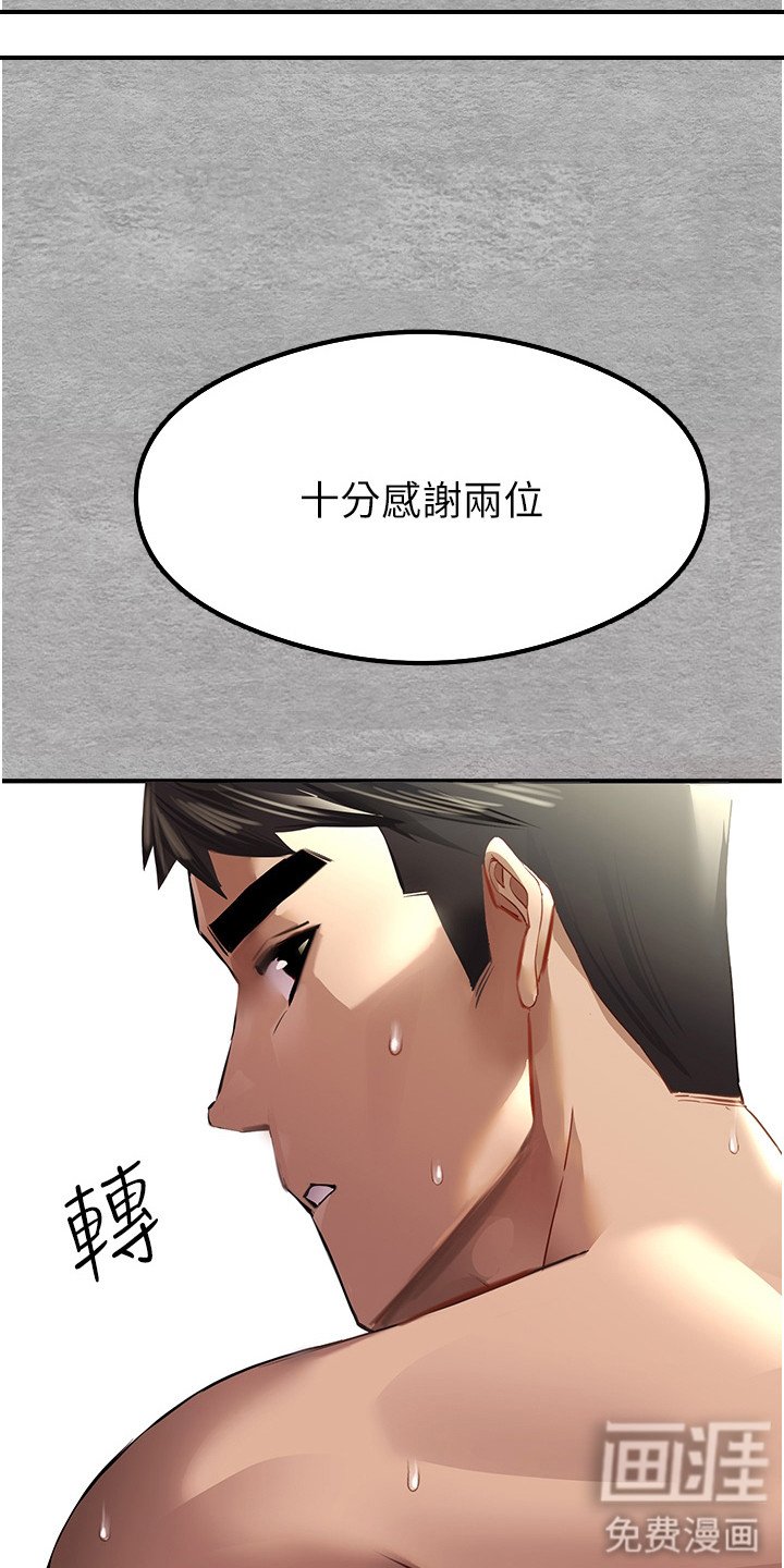 第5章：女神的祝福