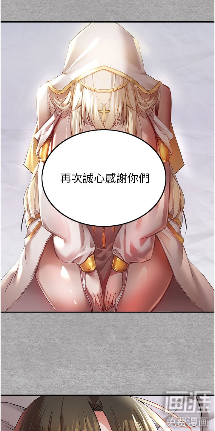 第5章：女神的祝福