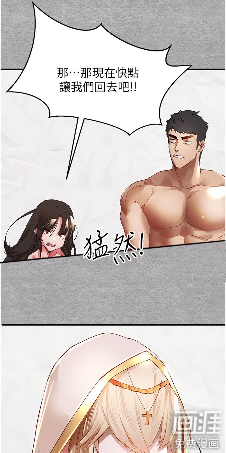 第5章：女神的祝福