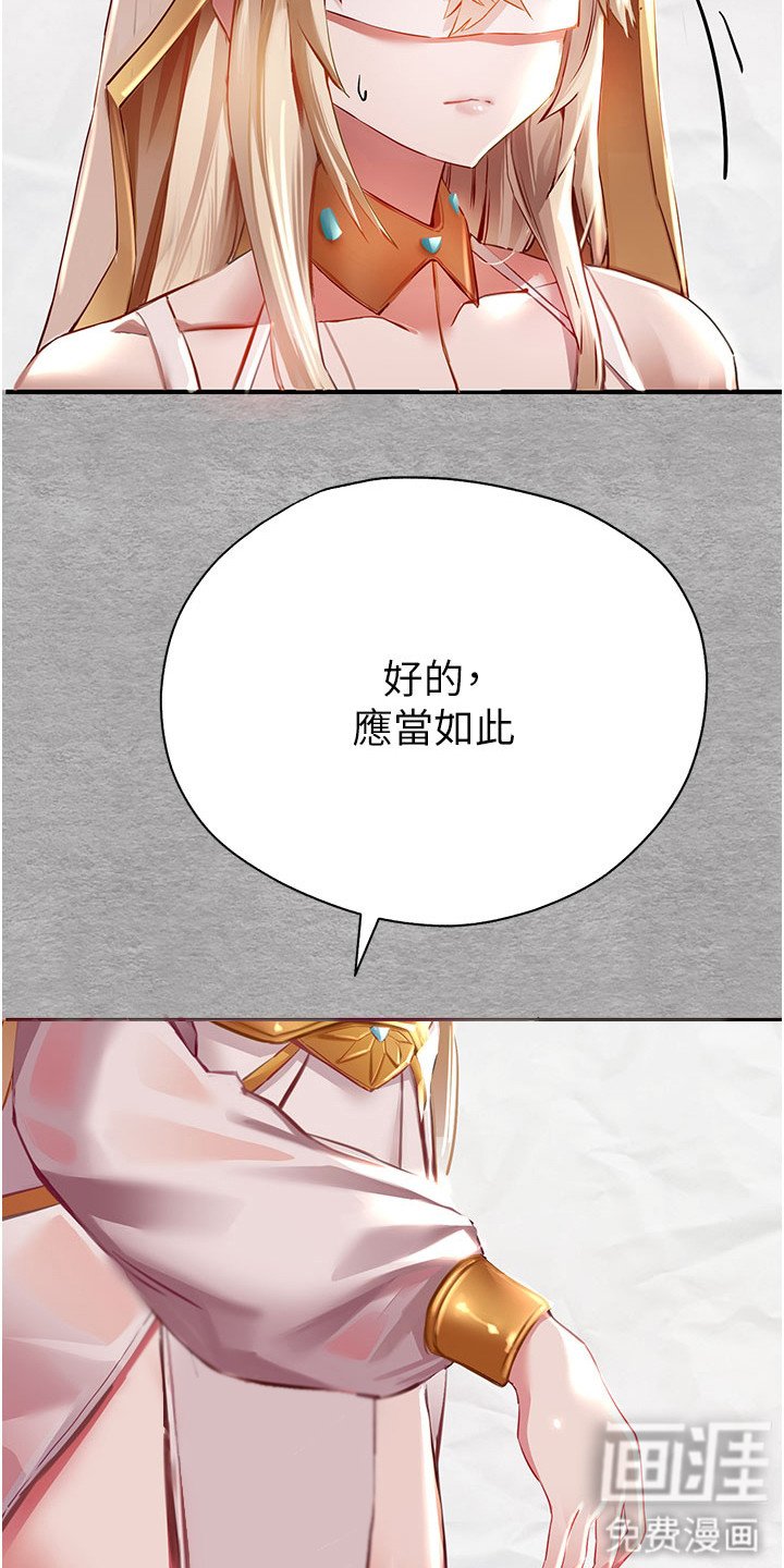 第5章：女神的祝福