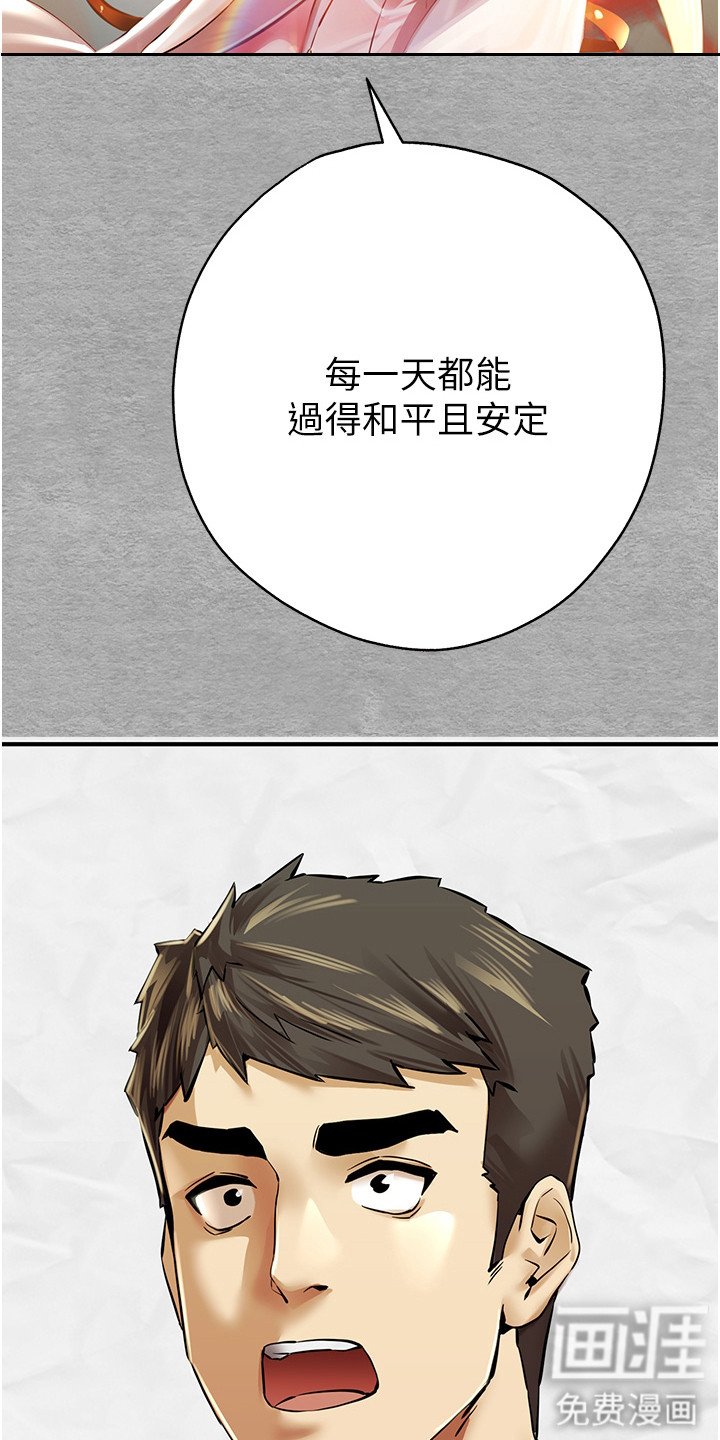 第5章：女神的祝福