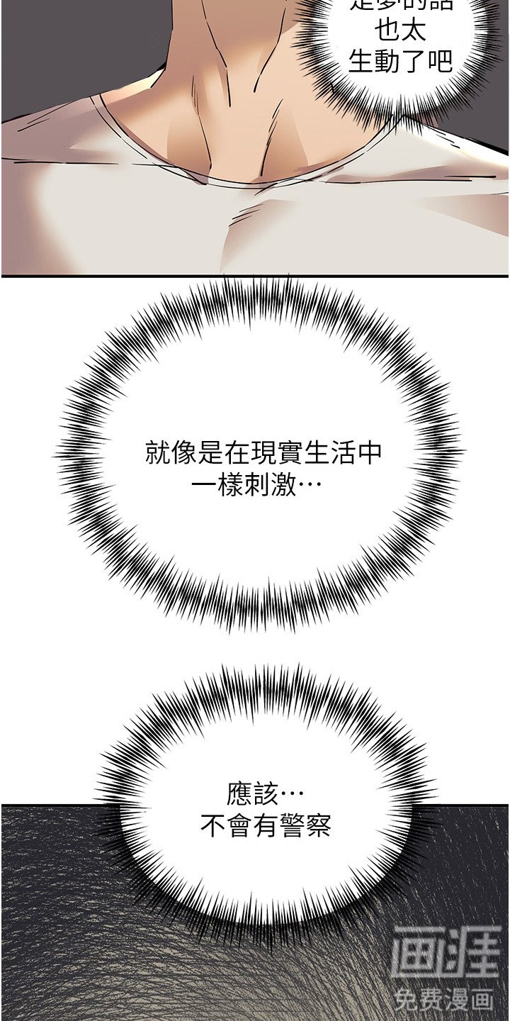 第5章：女神的祝福