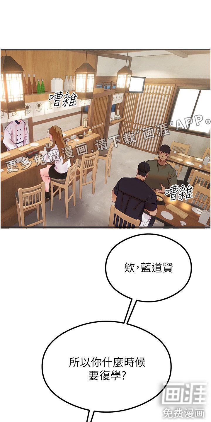 第6章：是真的