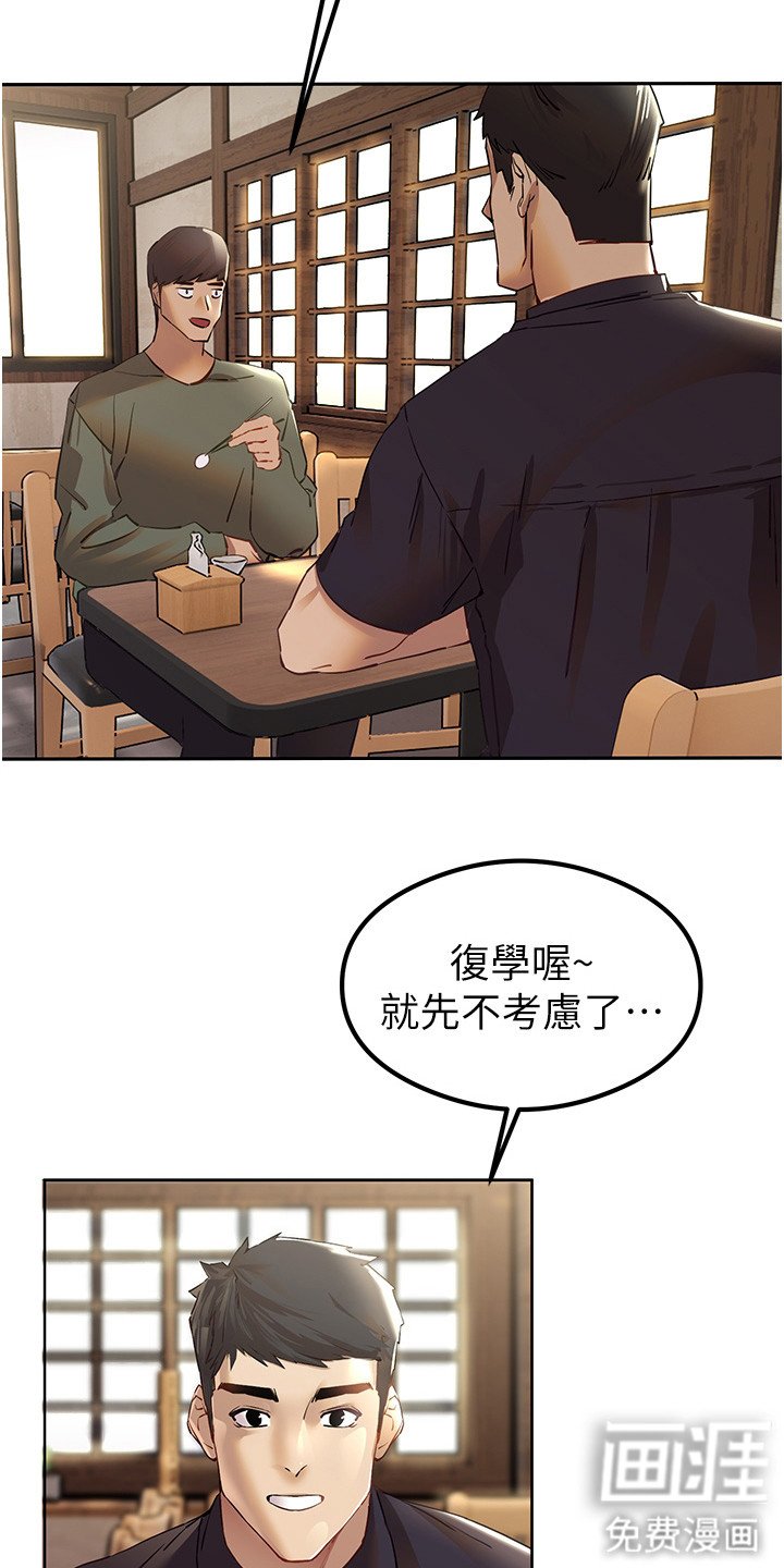 第6章：是真的