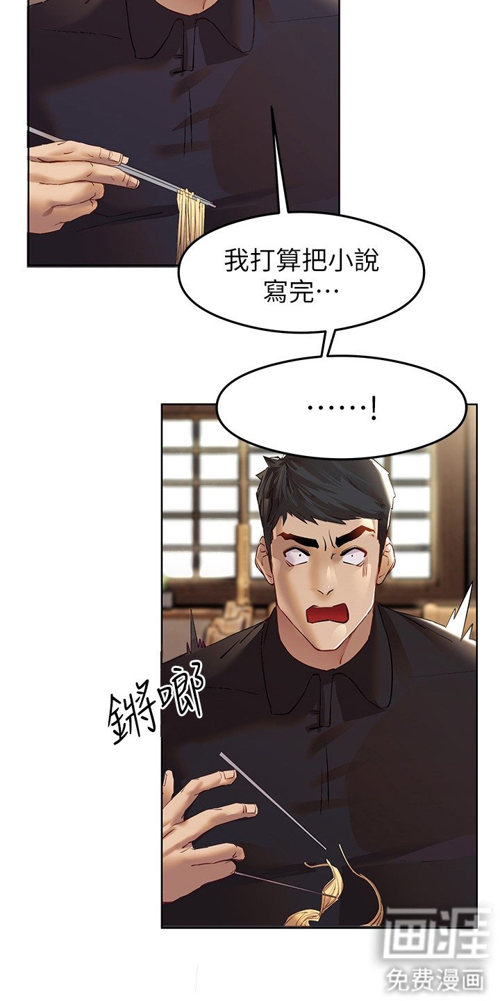 第6章：是真的