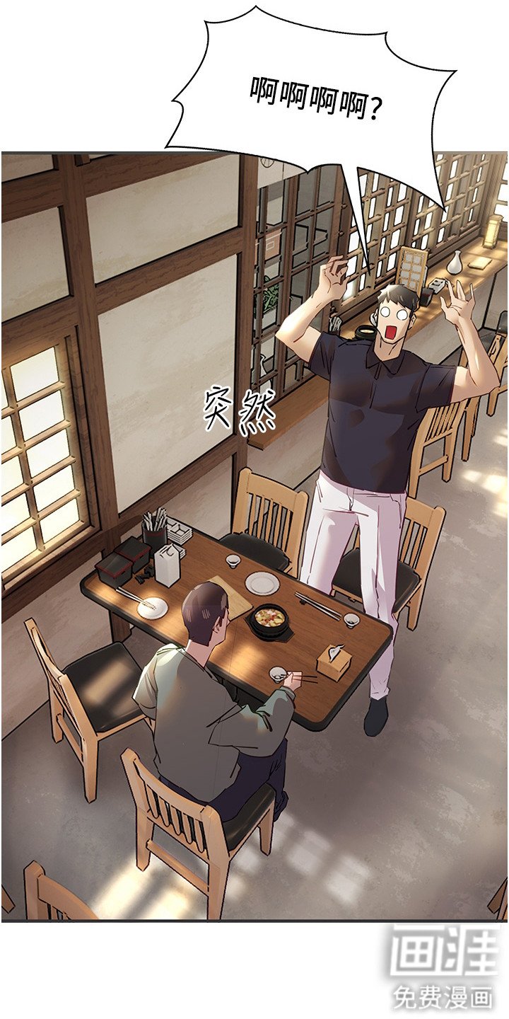 第6章：是真的