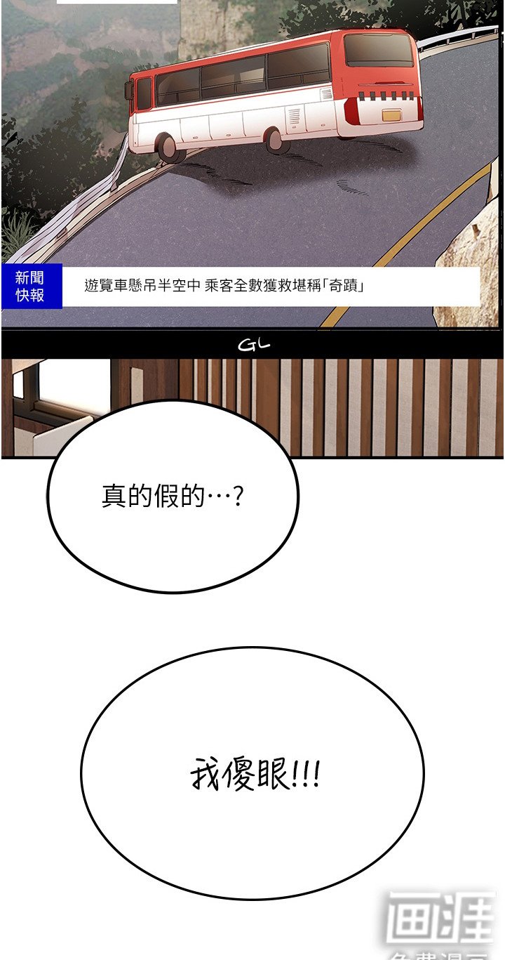 第6章：是真的