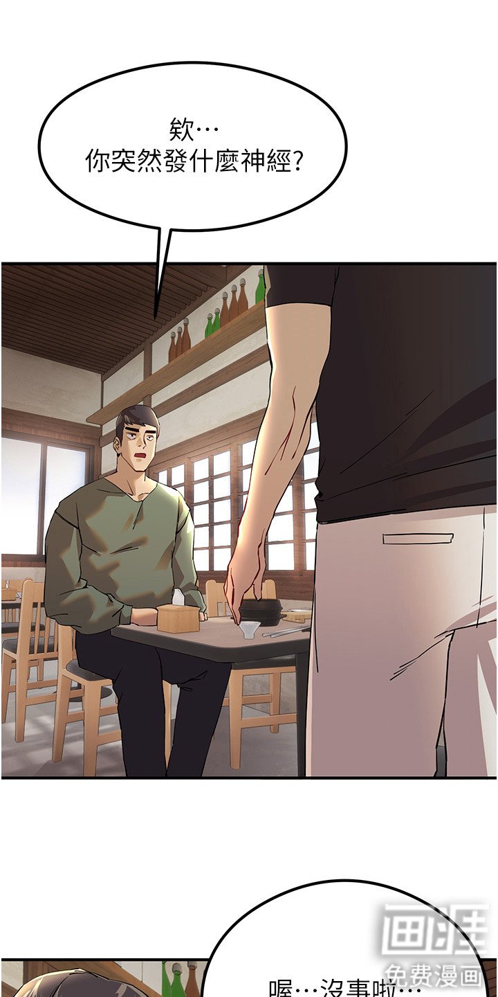 第6章：是真的