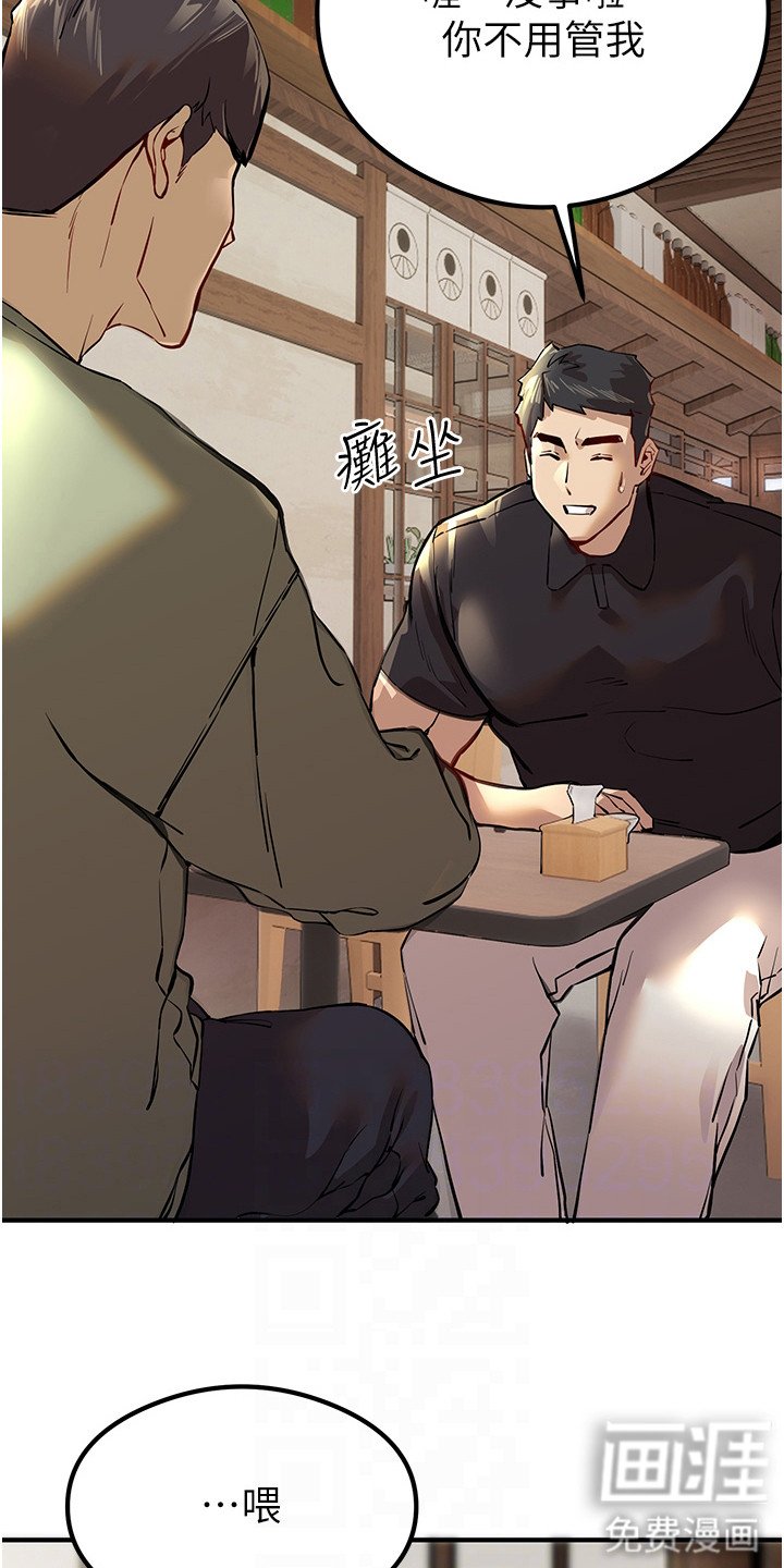 第6章：是真的
