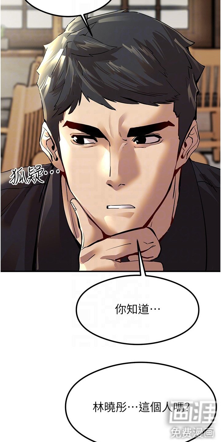 第6章：是真的
