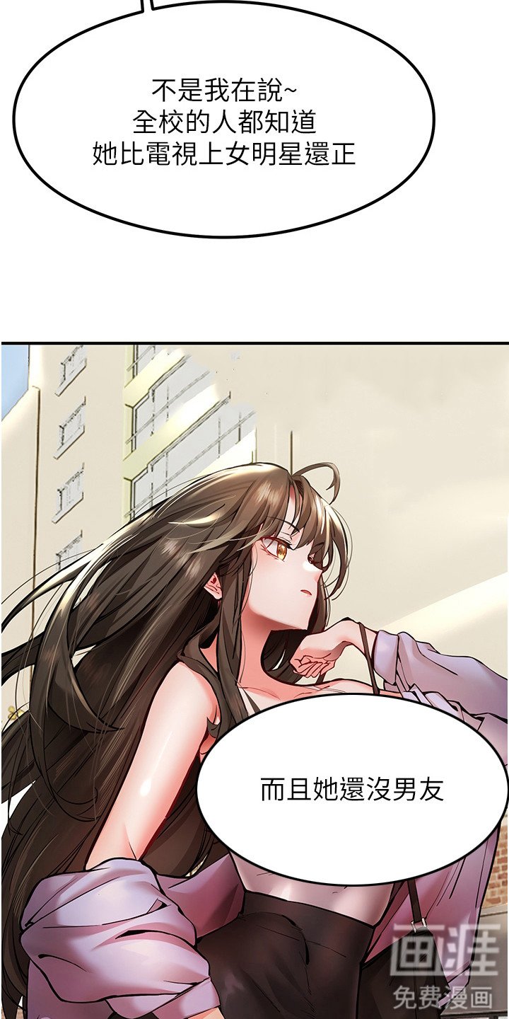 第6章：是真的